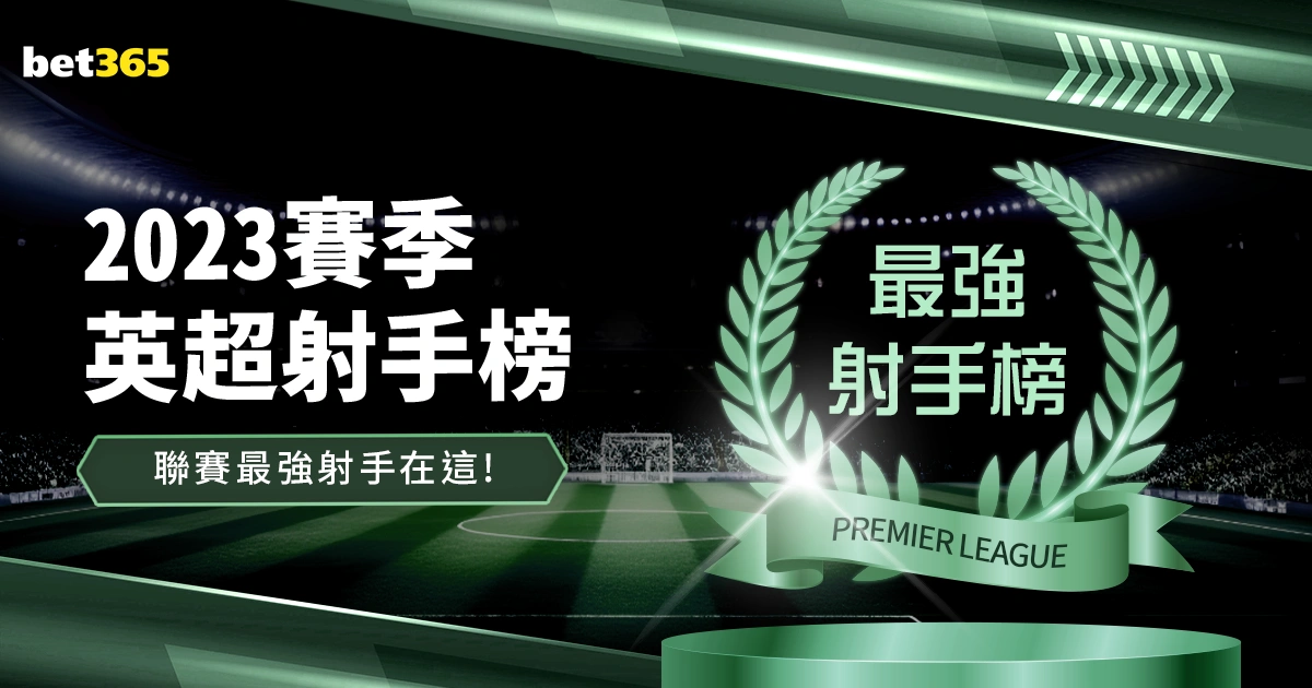 克雷桑加盟,中超后独占,鳌头,世界杯小组赛,2026世界杯,小组赛赛程,球队分析,赛事预测