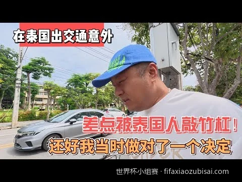 世界杯小组赛同分怎么办？深度解析净胜球与相互战绩出线规则