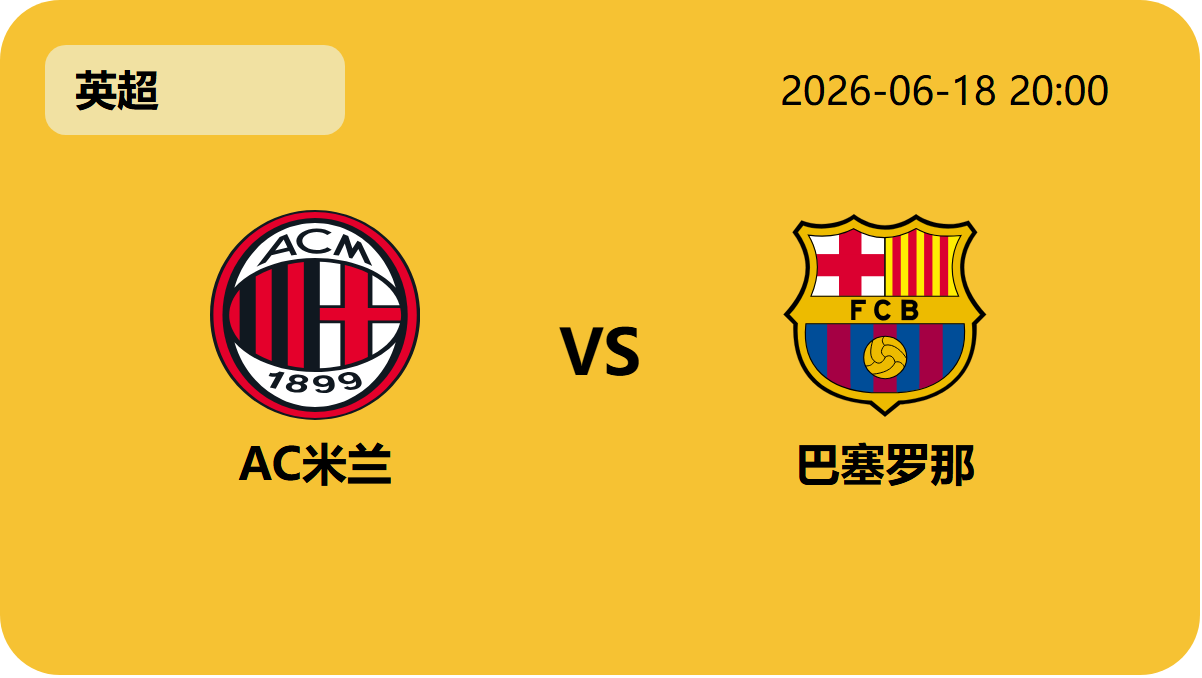 世界杯小组赛轮播图2