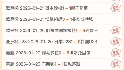 近6期大乐透专家推荐：里斯本主场对抗分析