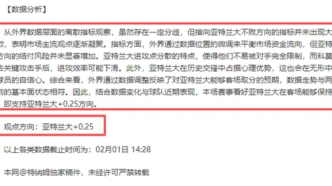 今日墨西联王牌早餐伐木工对决文图拉专家推荐