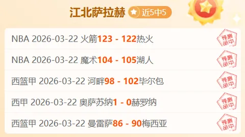 巴西卫生部门介入，世预赛巴西对阿根廷比赛暂停？