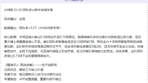 激情碰撞！比尔森胜利对决波尔图，欧联杯焦点战一触即发，比分揭秘！