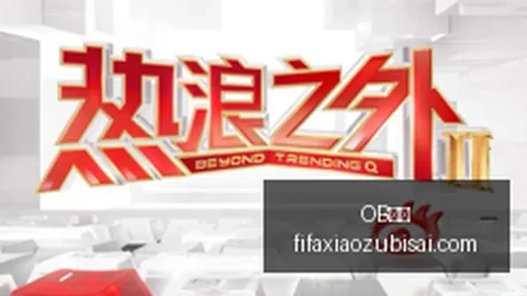 英雄联盟13新，体育赛事，阵容，能否续写辉煌篇章？